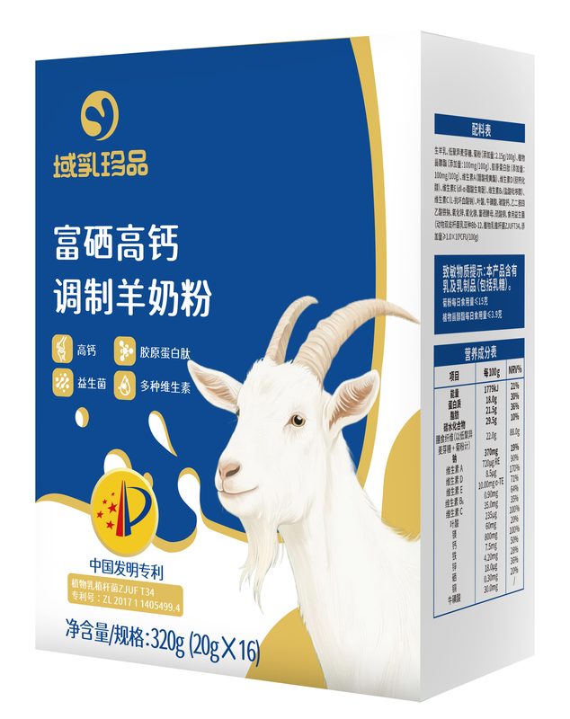 域乳珍品富硒高钙调制羊奶粉 320g（20g×16袋）盒装产品图