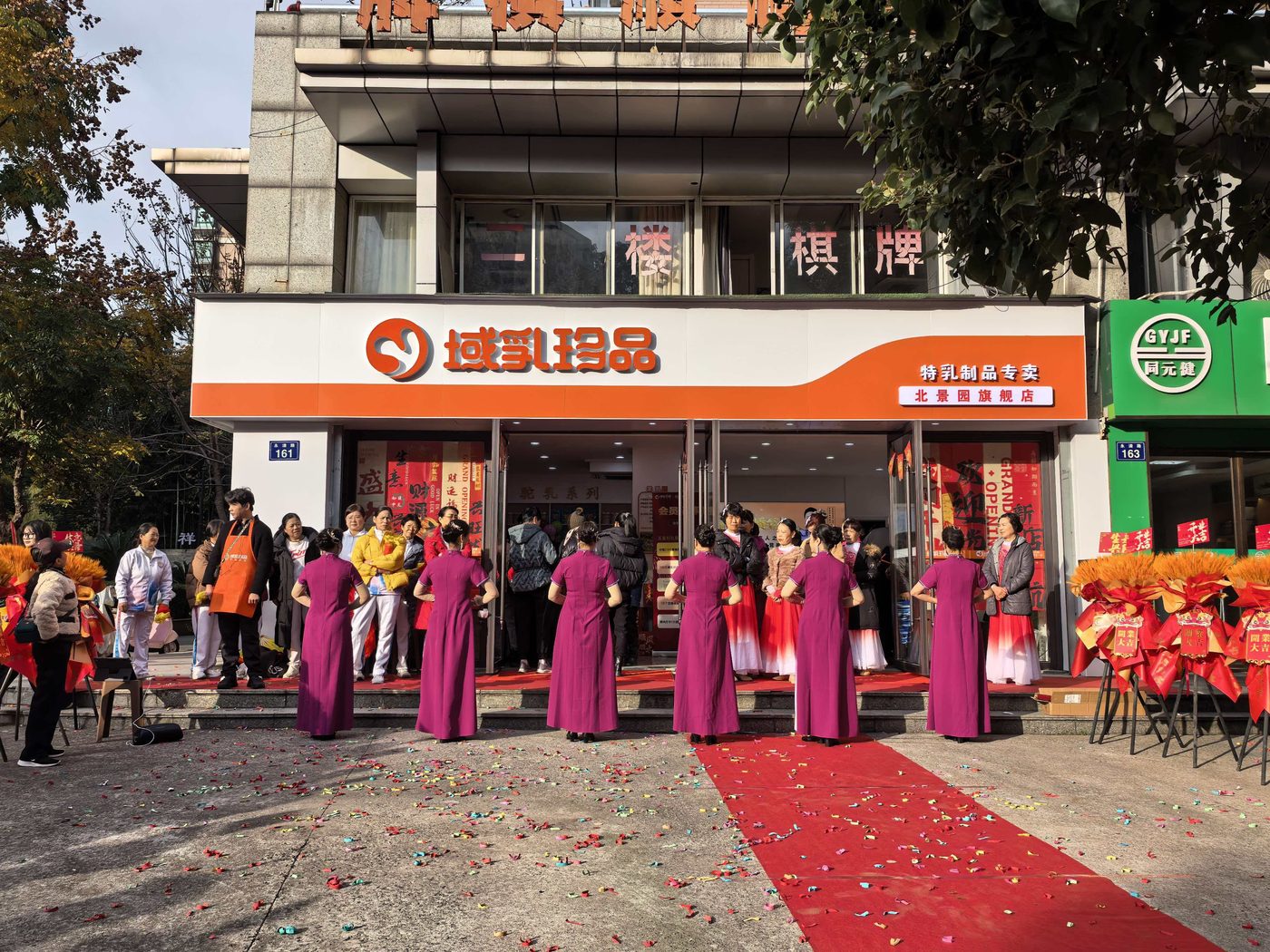 域乳珍品北景园旗舰店门店实景，特乳制品专卖社区店开业现场